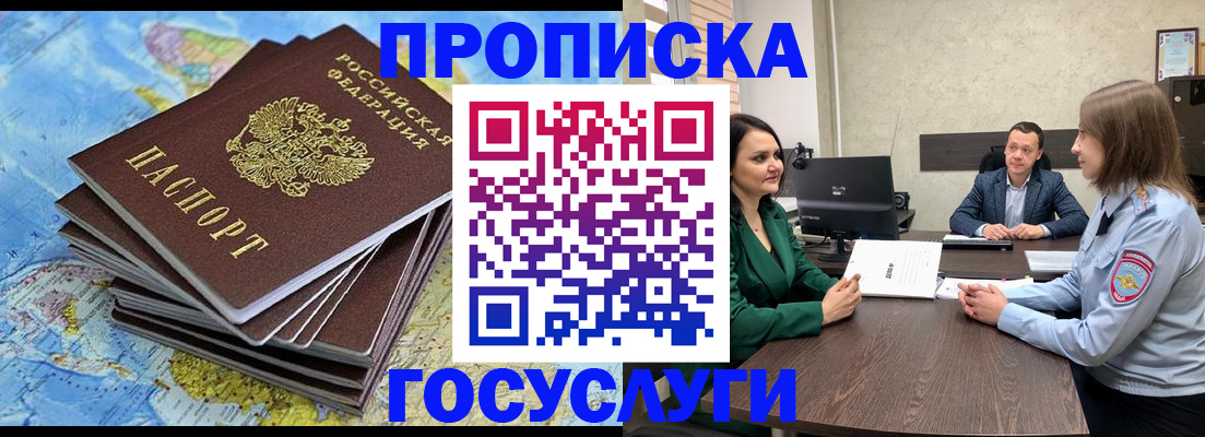временная регистрация собственник в Суздали