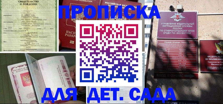 прописка для школы в Суздали