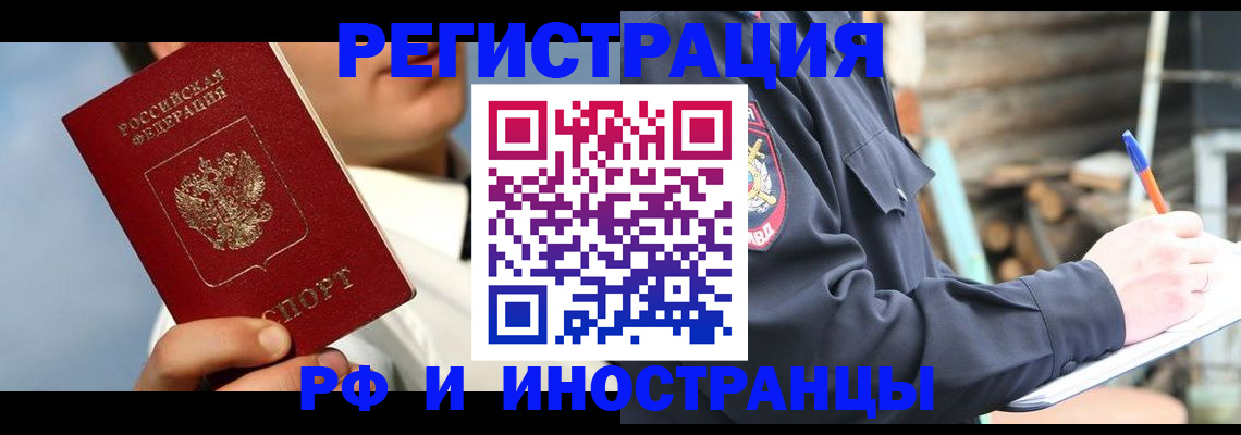 прописка гарантия в Суздали