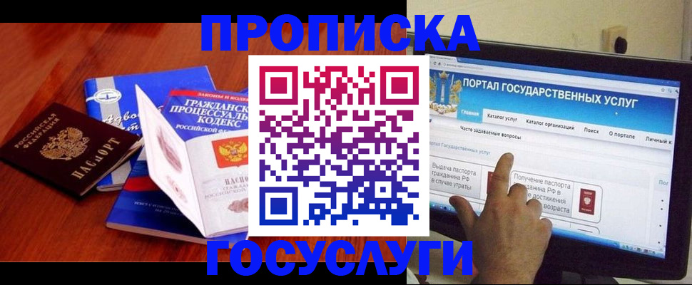 прописка законно в Суздали