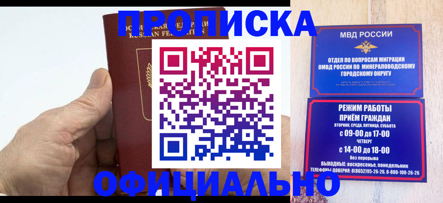 прописка ребенка в Суздали