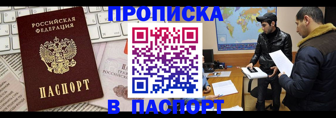 прописка для военкомата в Суздали