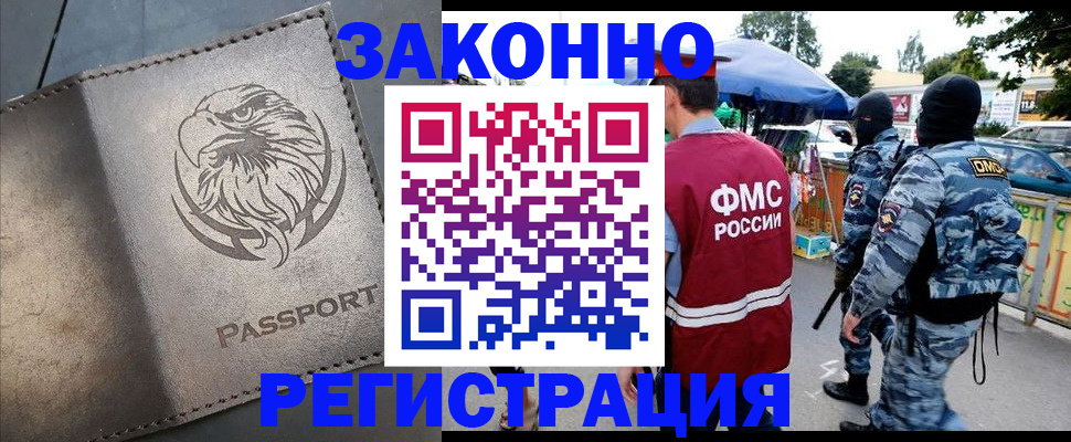 временная регистрация в квартире в Суздали