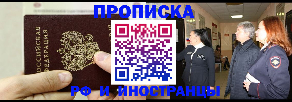 временная прописка в Суздали