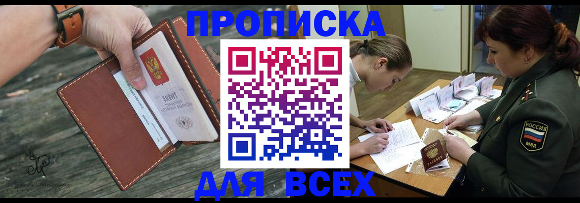 прописка паспорт в Суздали